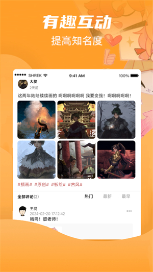 画栈app1
