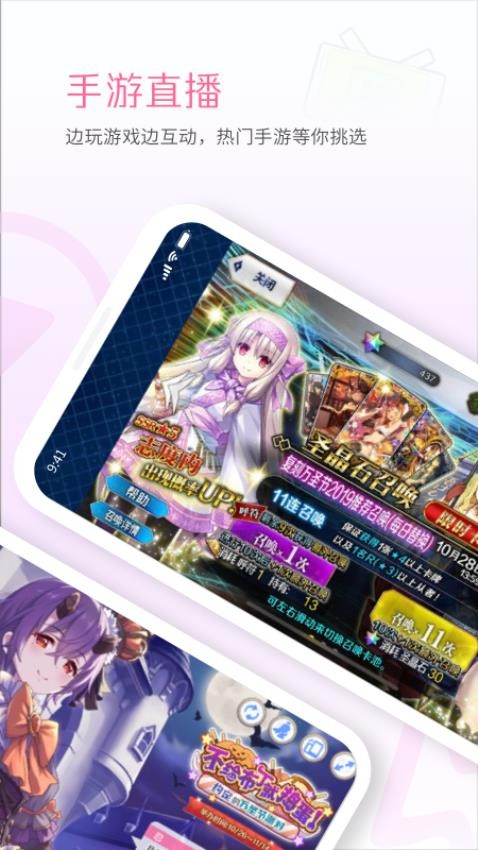 哔哩哔哩Link App