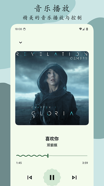 Go音乐播放器app1