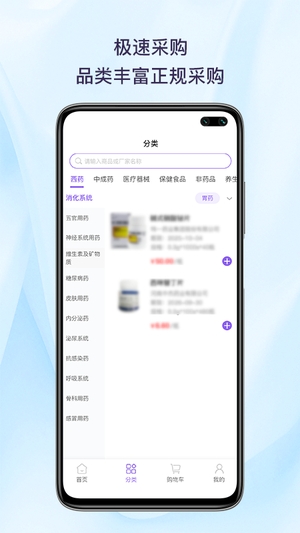 药聚聚官网版0