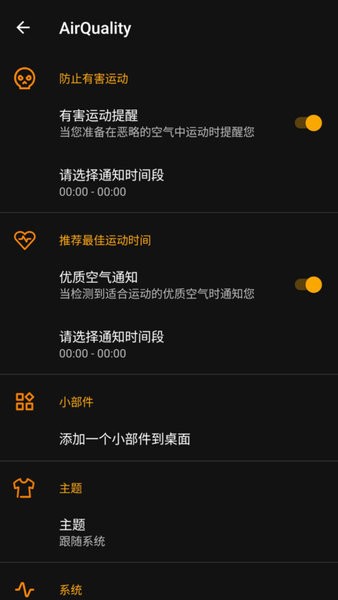雾霾检测app3