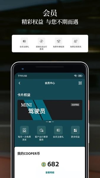 宝马MINI软件2