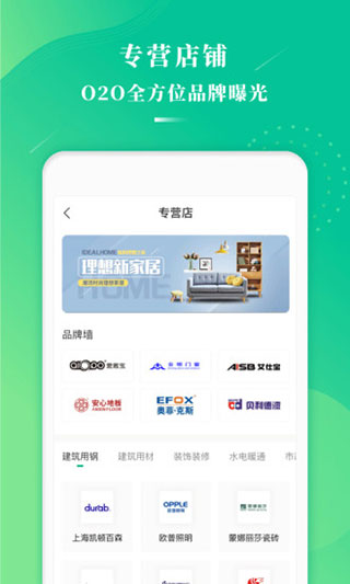 万郡易采官方版1