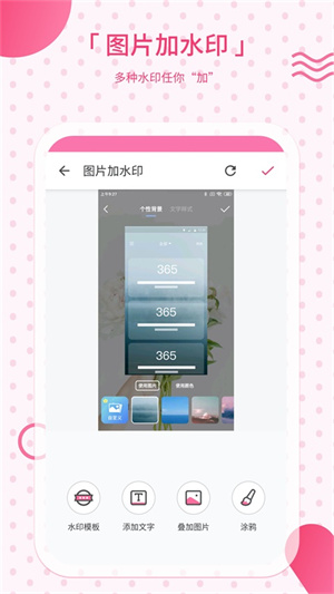 去水印相机0