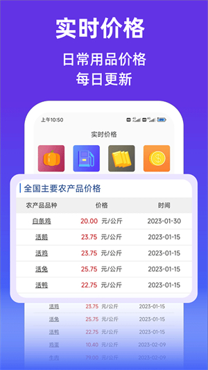 查查价格条码扫描软件2