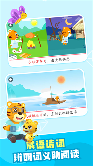 贝乐虎识字1