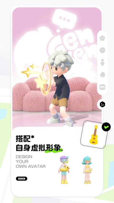 森森app官网版1