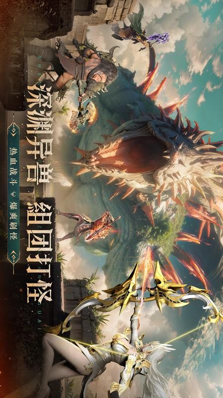 神火大陆游戏3