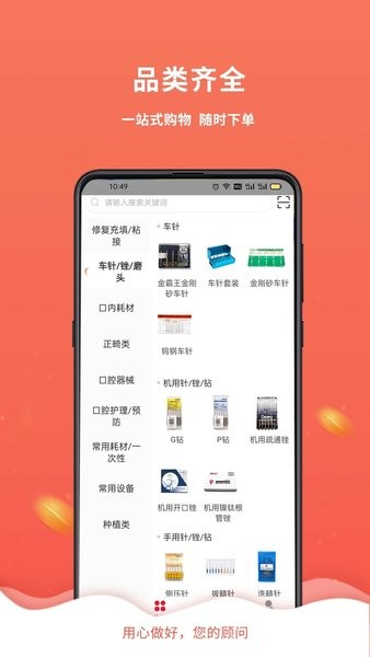千齿汇商城2
