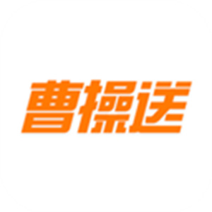 曹操送骑手版