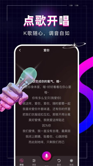 全民唱歌KTV最新版3