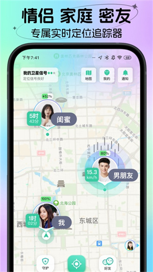 时刻守护最新版0