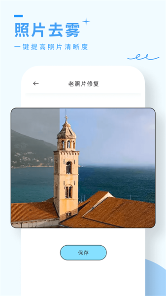风铃相机app2