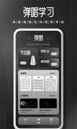 钢琴师Piano手机版2