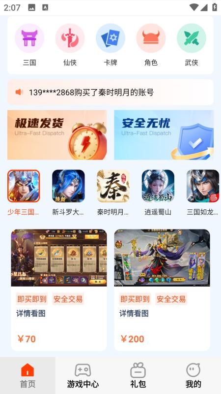 快游天天玩官网版0