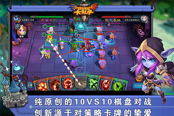 城堡传说大乱斗1