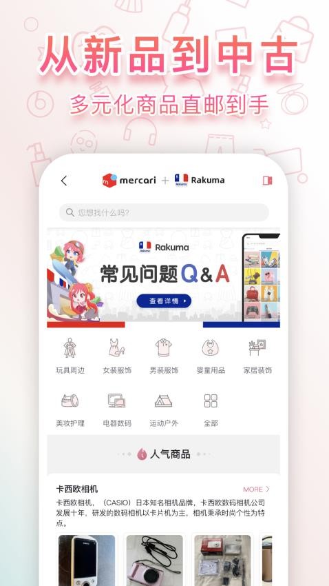 doorzo日淘最新版1