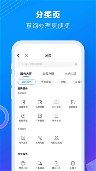 中国移动四川掌厅1
