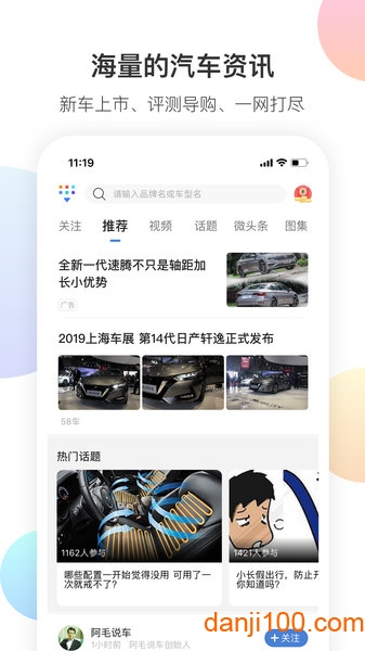 搜狐汽车官方版1