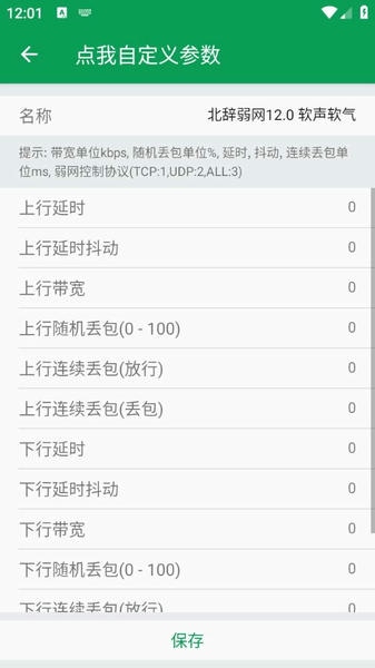 北辞14.0免费2