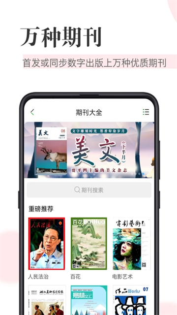 知网阅读1