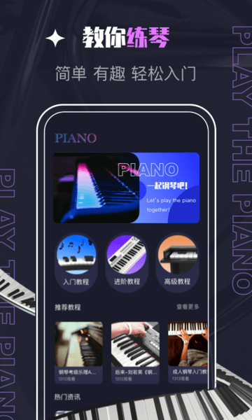 piascore电子乐谱浏览器1