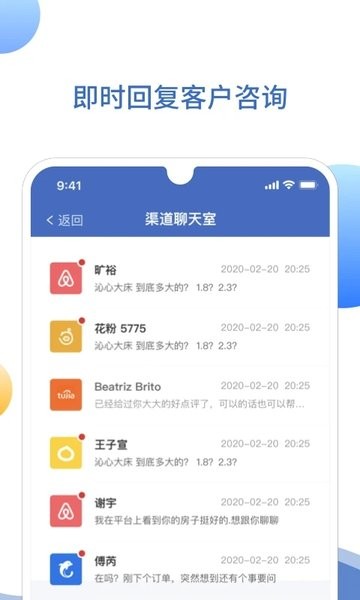 xpms智能酒店管理平台1
