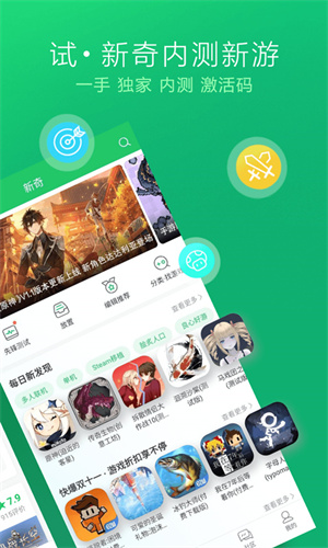 3839游戏平台(好游快爆)3