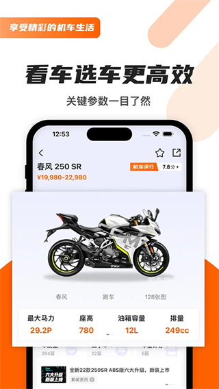 机车圈1