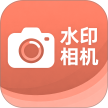 彩云水印相机app