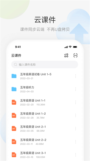 艺云白板软件(艺云移动授课助手)0