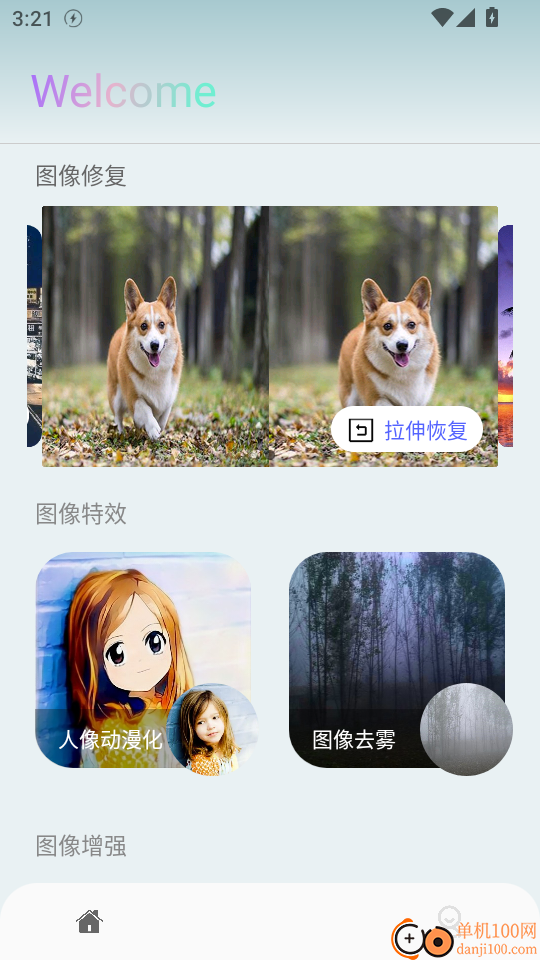 retouch照片修复最新版