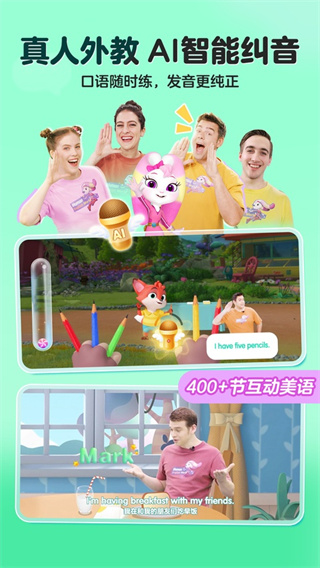 洪恩英语(原名洪恩ABC)3