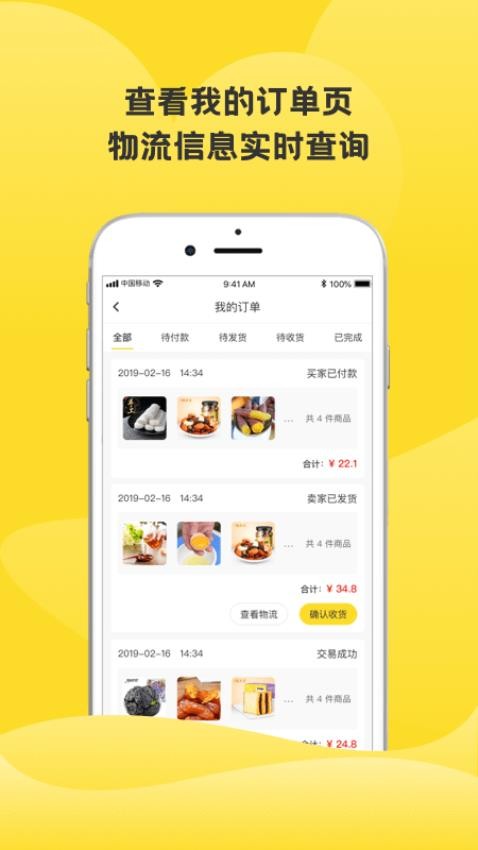 虎哥回收平台2