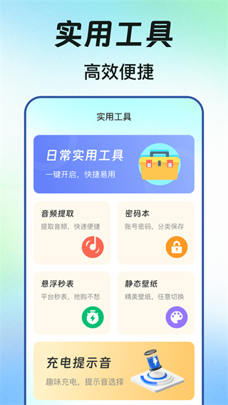 快捷方式官网版3