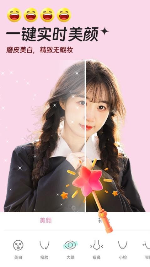 视频实时美颜免费版app0