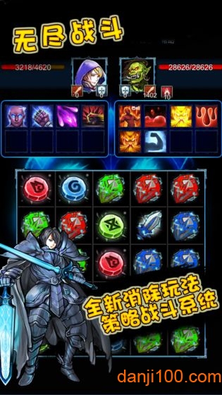 无尽战斗最新破解版0