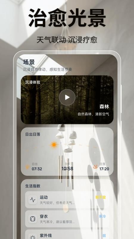 微天气预报最新版1