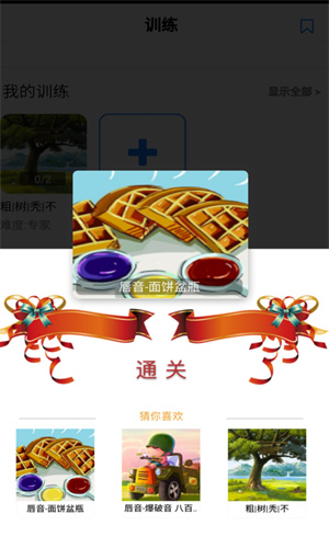 口才训练社0