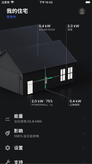 Tesla特斯拉app1