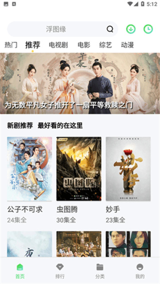 山海视频免费追剧app无广告纯净版1