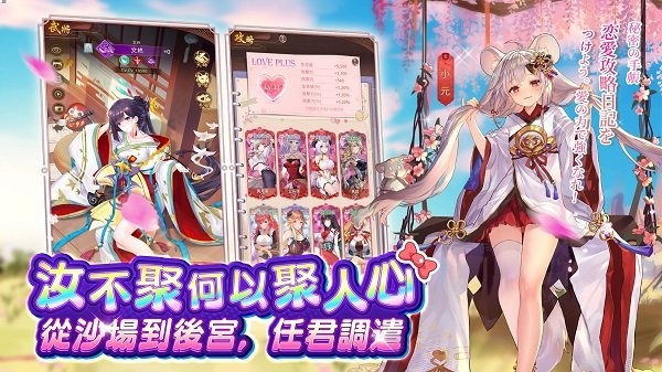 少女回战游戏(港台服)2