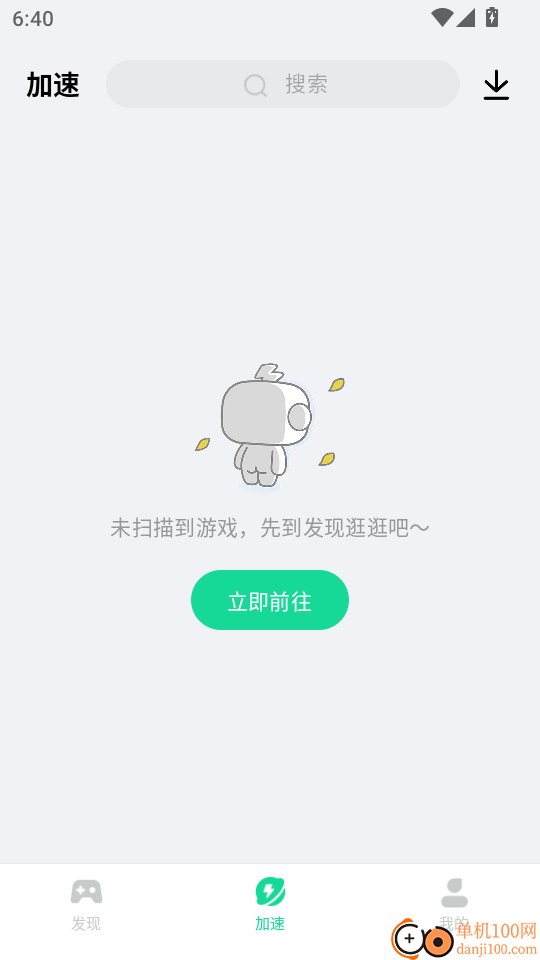雷电加速器免费版