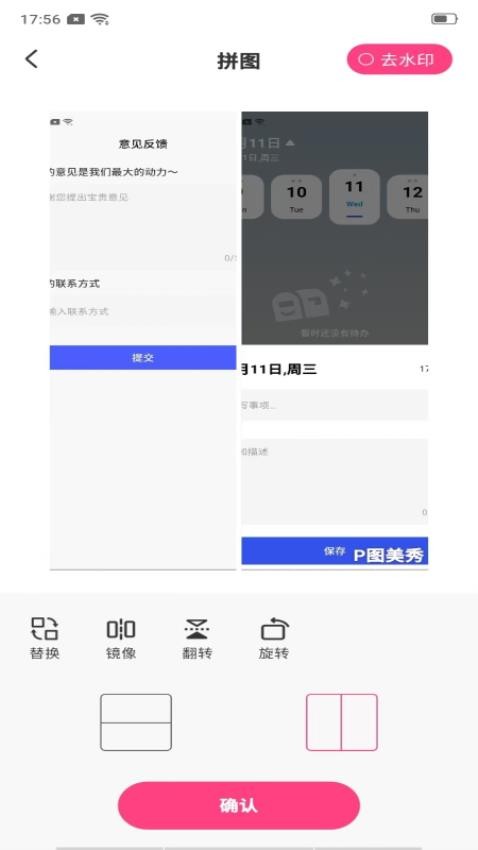 P图美秀最新版0