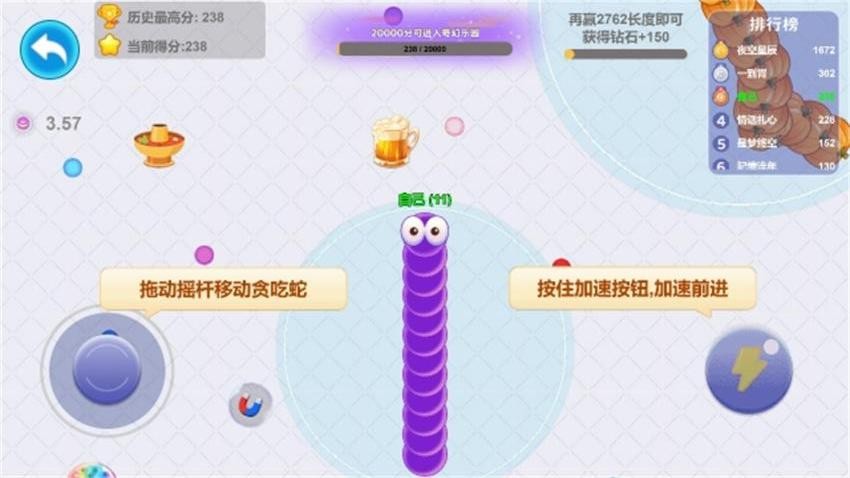 贪吃蛇争锋赛游戏