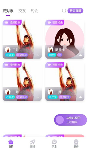 相爱相亲免费版1