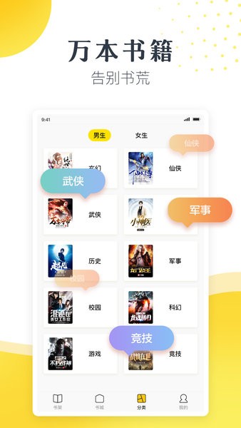 松鼠阅读手机版 松鼠阅读app下载