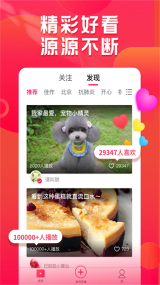 小年糕音乐相册制作3