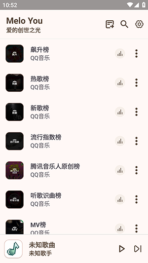 MeloYou最新版本0