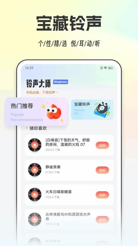 打字通手机版1